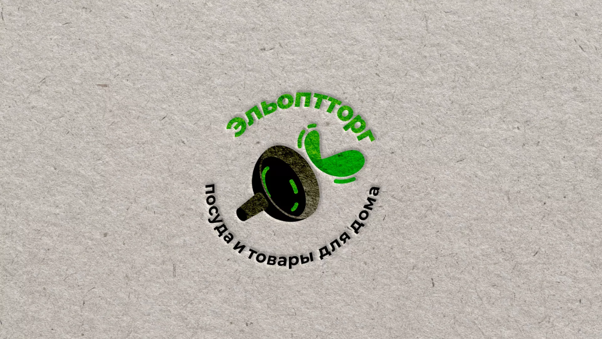 Разработка логотипа для компании по продаже посуды и товаров для дома в Красном Сулине